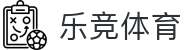乐竞体育(中国)官方网站 - LEJING SPORTS